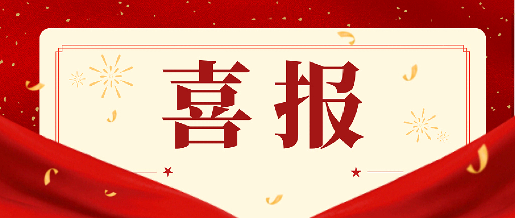 喜报：成功中标并交付延长石油配电柜项目